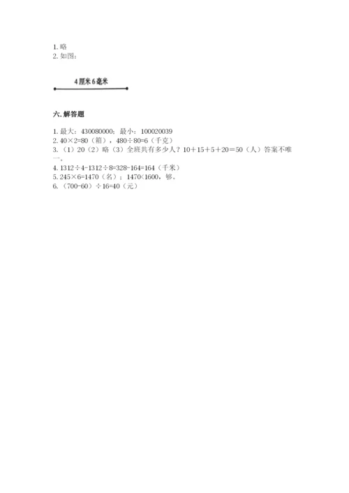人教版四年级上册数学 期末测试卷含答案ab卷.docx