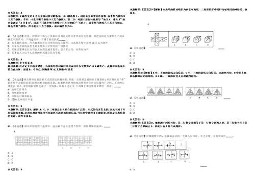 2022年08月九江市柴桑区招募高校毕业生岗位人员第一期0上岸冲刺卷3套1000题含答案附详解