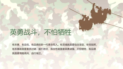 部队军事年终工作总结汇报动态PPT