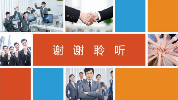 团队合作公司员工培训通用PPT课件
