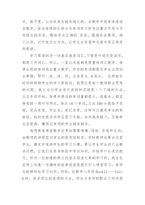英语教学经验总结.docx