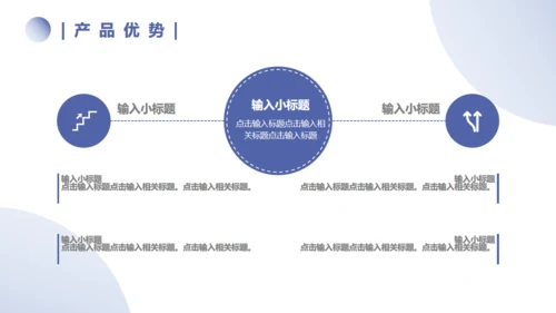 企业品牌介绍宣传通用PPT模板