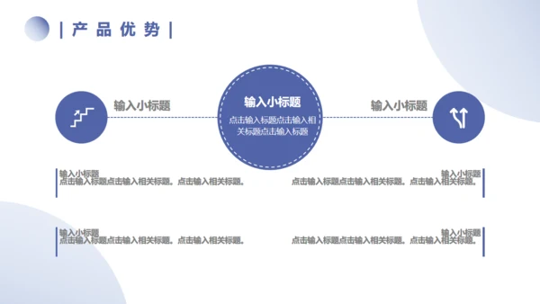 企业品牌介绍宣传通用PPT模板