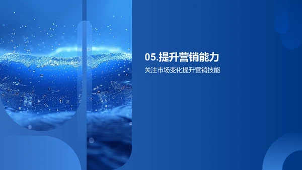 市场营销年度总结PPT模板