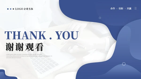 蓝色简约渐变流体年终工作总结工作报告年终总结工作计划ppt模板