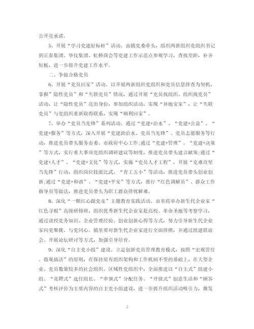 精编之年党员个人学习计划书2.docx