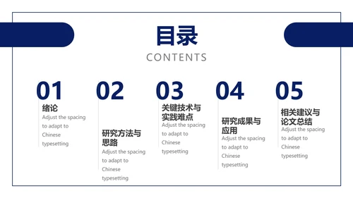 毕业答辩研究生大学毕业论文答辩PPT模版