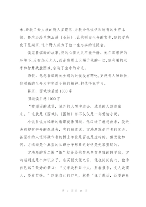 《水浒传》读书笔记1000字.docx