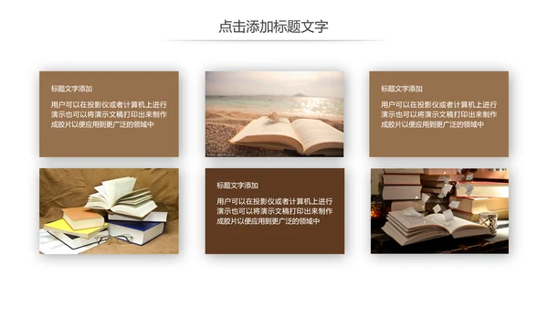 简约读书分享会好书推荐读好书动态PPT模板