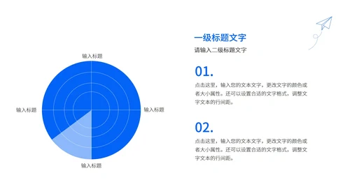 蓝色简约父亲节活动策划PPT模板