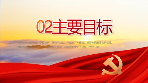 红色大气精准扶贫脱贫致富工作总结PPT模板