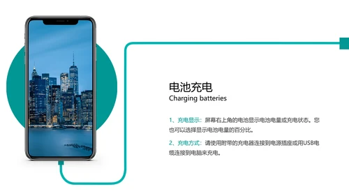 绿色简约风商务手机产品手册