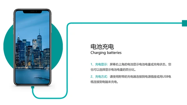 绿色简约风商务手机产品手册