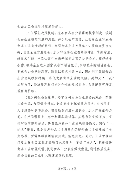 读思想大解放推动大发展有感.docx