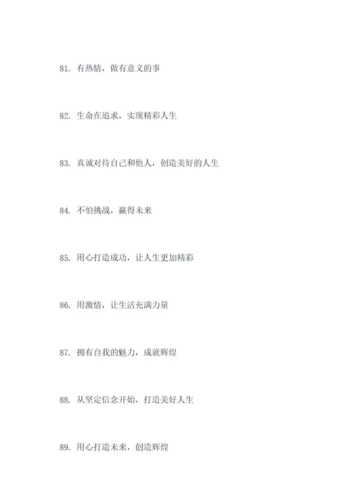 普通话汉语宣传标语