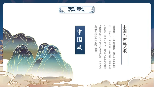 未来风航天工程耀国威通用PPT模板