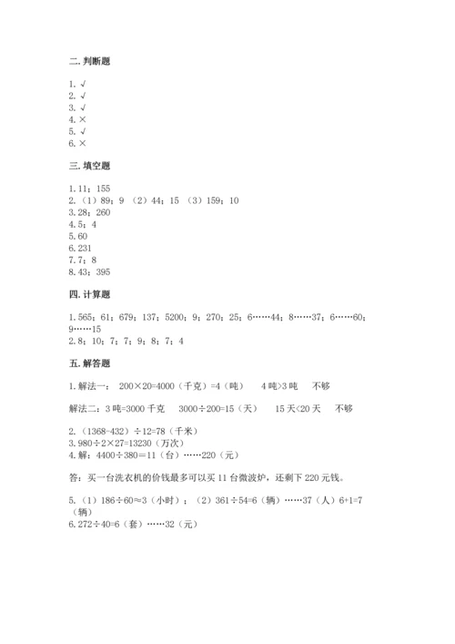 北京版四年级上册数学第六单元 除法 测试卷ab卷.docx