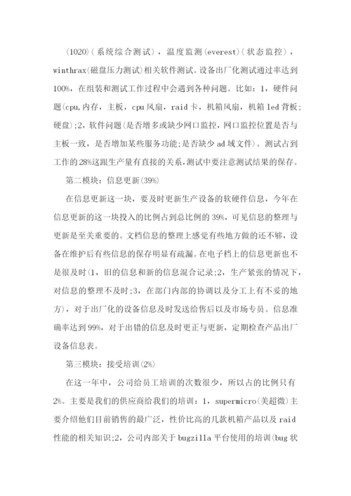 2023年新员工下一年度工作计划1500字(3篇).docx