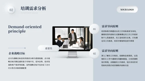 灰色简约商务培训体系规划通用PPT