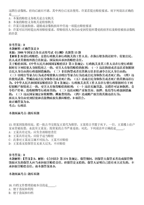 2021年12月广西三江侗族自治县融媒体中心2021年招考7名工作人员全真模拟卷