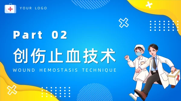 简约风创伤急救知识培训PPT模板