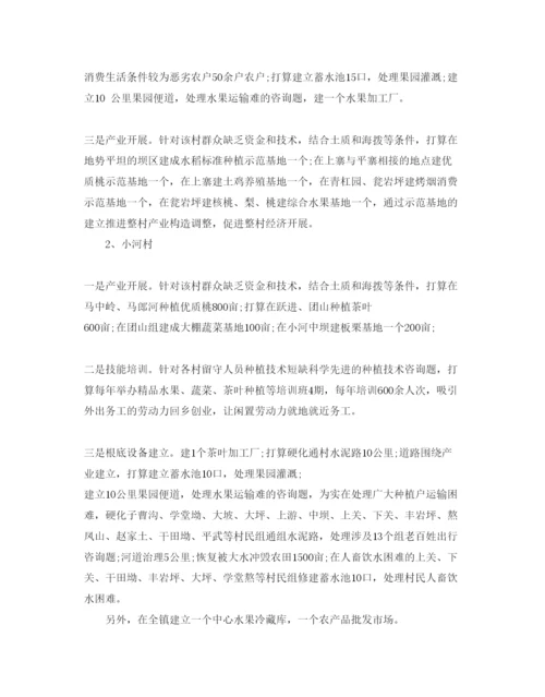 精编农村精准扶贫工作参考计划范文.docx