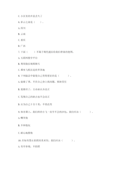 部编版道德与法治三年级下册期末测试卷（黄金题型）.docx