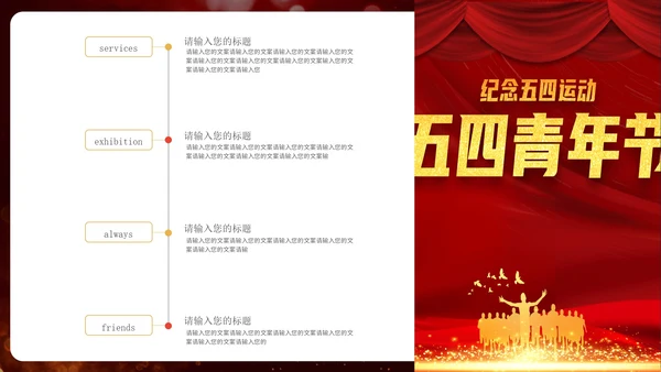 金色奢华风企业员工表彰大会PPT模板