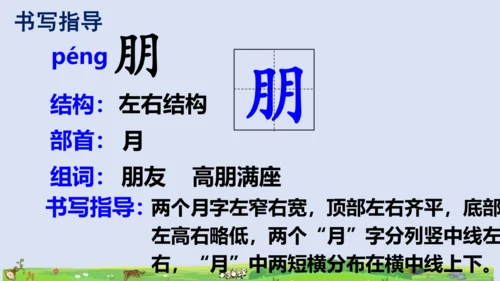3拍手歌   课件
