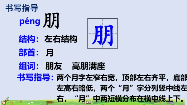 3拍手歌   课件