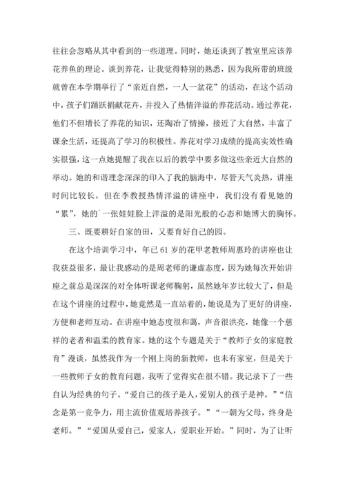 关于班主任培训心得体会模板汇总九篇.docx