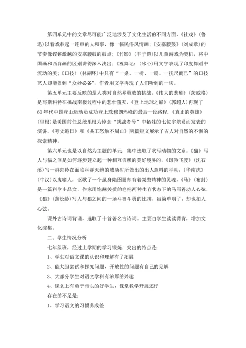 语文工作计划集合五篇.docx