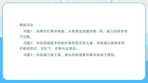 建设工程招投标与合同管理PPT模板