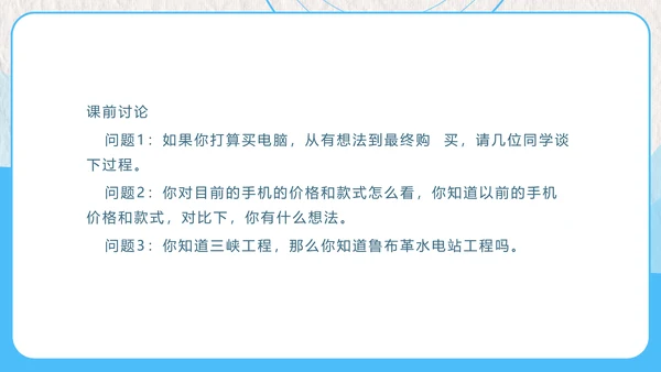 建设工程招投标与合同管理PPT模板
