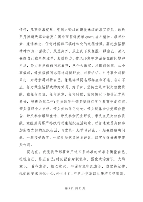 党课--如何做一名合格党员干部.docx