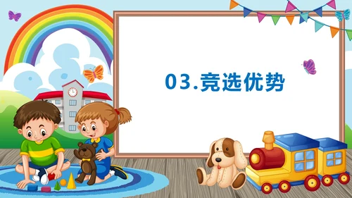 蓝色校园卡通小学班长竞选带内容PPT模板