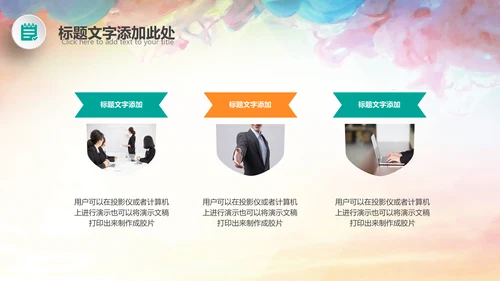 演讲比赛大赛主持人口才训练PPT模板背景