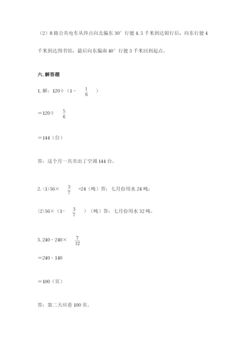 人教版六年级上册数学期中测试卷【考试直接用】.docx