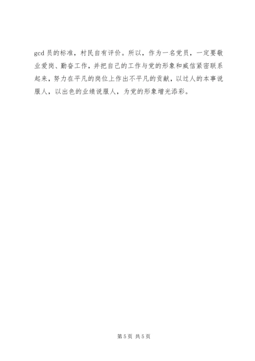 党支部七一党课讲稿.docx