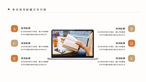 读书分享阅读好书推荐教育公开课动态PPT