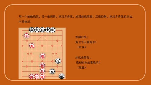 中国象棋下象棋通用PPT模板