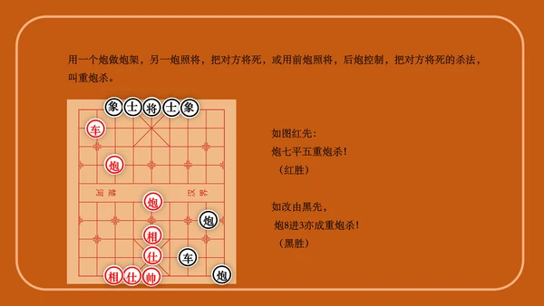 中国象棋下象棋通用PPT模板