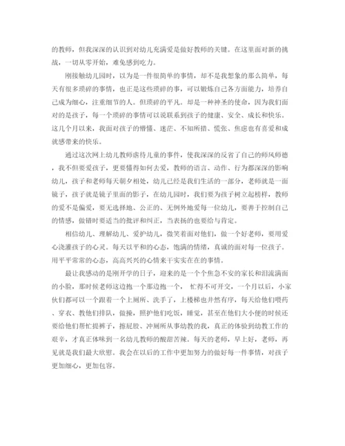 精编之第二学期语言文字工作计划范文.docx