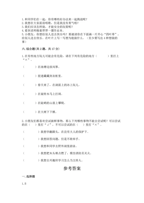 部编版二年级下册道德与法治期中测试卷及完整答案（全优）.docx