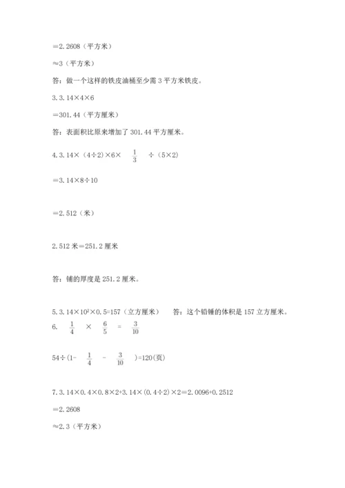 六年级小升初数学应用题50道带答案（轻巧夺冠）.docx