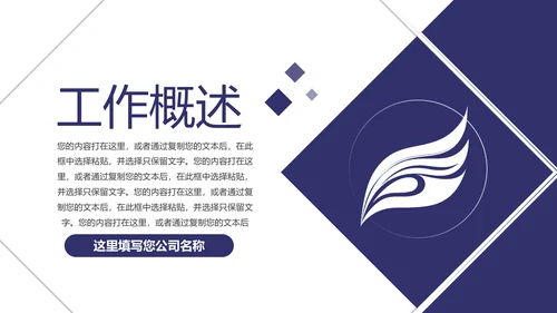 扁平化大气2020年终总结述职报告PPT