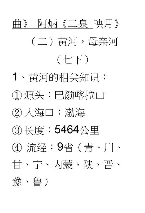 综合性学习活动