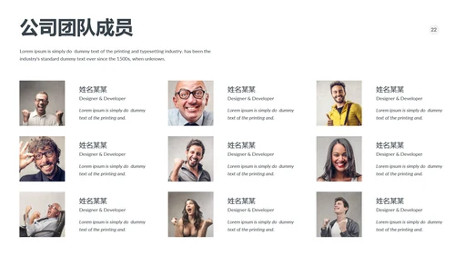 现代风格商业计划书公司宣传商务PPT模板