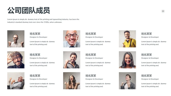 现代风格商业计划书公司宣传商务PPT模板
