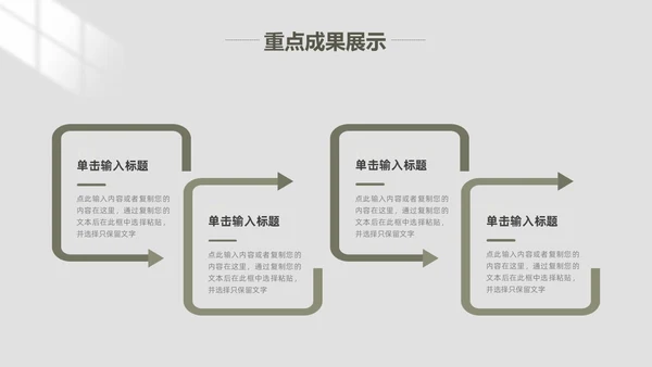 极简风工作总结PPT模板